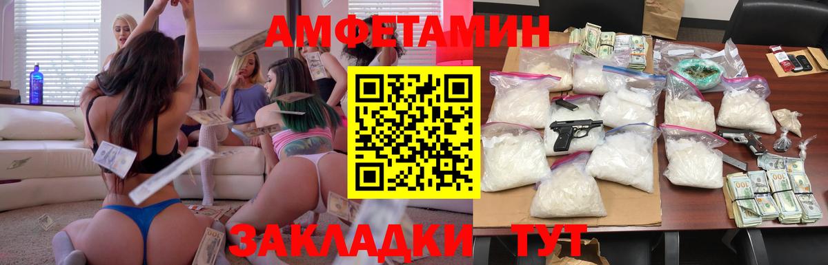 Amphetamine VHQ Назрань