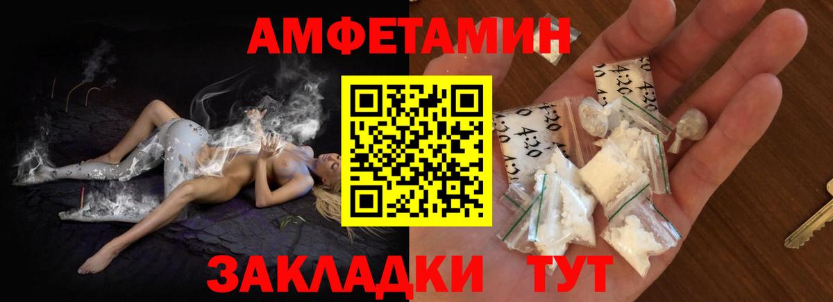 Назрань  Амфетамин Розовый  АМФ  Amphetamine  Вход с VPN 