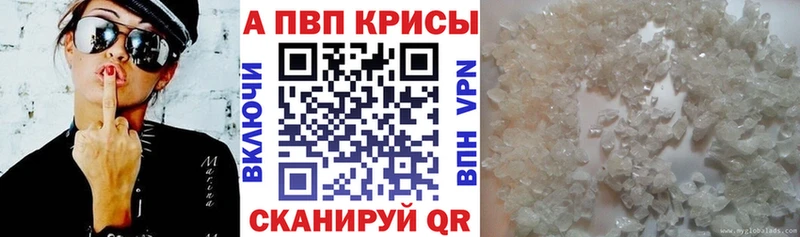 A-PVP СК КРИС  нарко площадка состав  Назрань  купить наркоту 