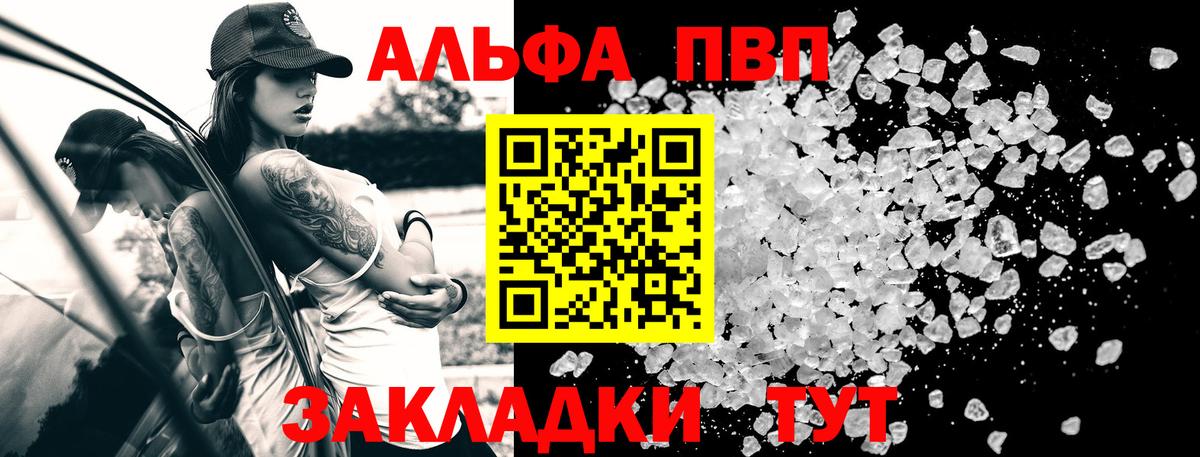 А ПВП СК КРИС  A-PVP крисы CK  A-PVP  Вход с VPN  Назрань 
