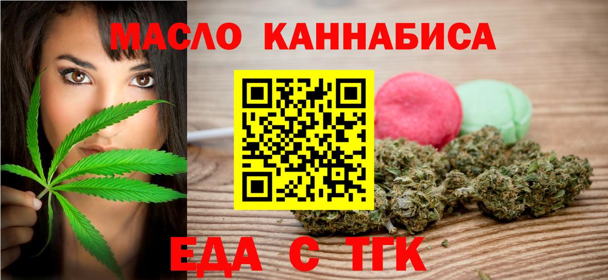 Печенье с ТГК марихуана  Вход с VPN  Назрань 