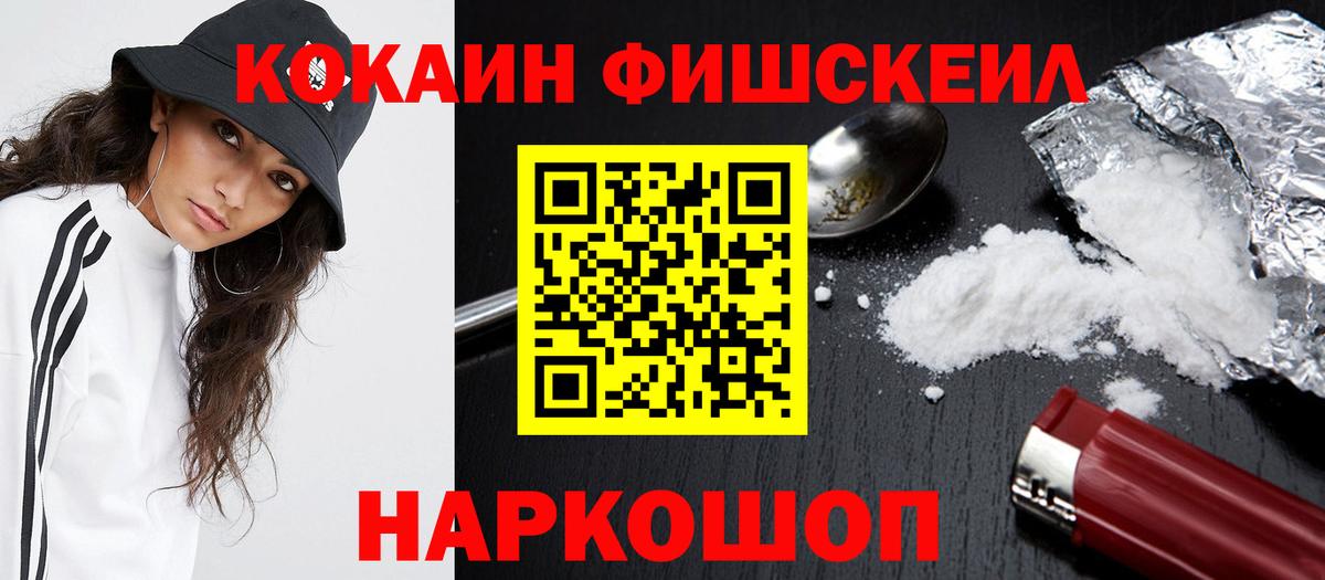 COCAIN Эквадор  Вход с VPN  Назрань 