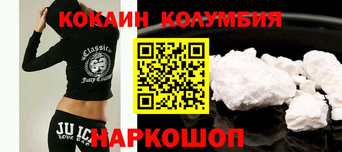 Cocaine Эквадор Назрань