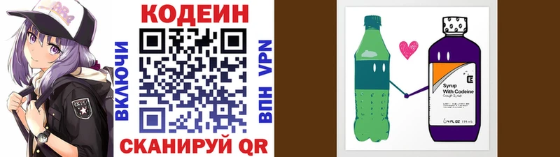 закладка  Назрань  Кодеин напиток Lean (лин) 