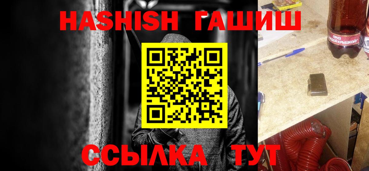 ГАШ гарик  Гашиш 40% ТГК  Вход с VPN  Назрань 
