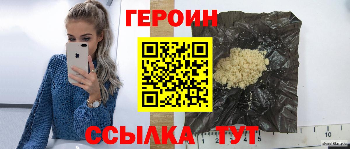 Назрань  ГЕРОИН афганец  ГЕРОИН  Вход с VPN 