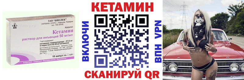 Кетамин VHQ  Назрань 