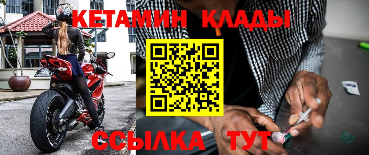 Назрань  КЕТАМИН ketamine  Вход с VPN  КЕТАМИН VHQ 