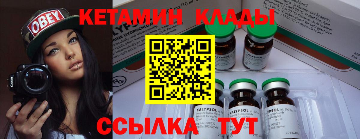 Кетамин VHQ Назрань