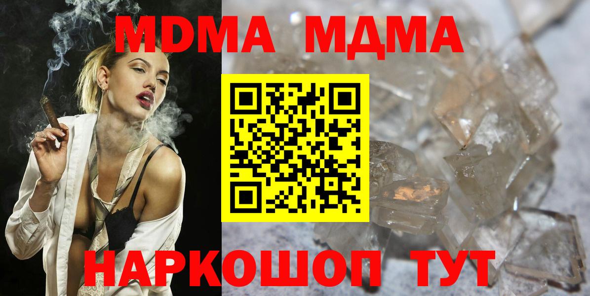 МДМА молли Назрань