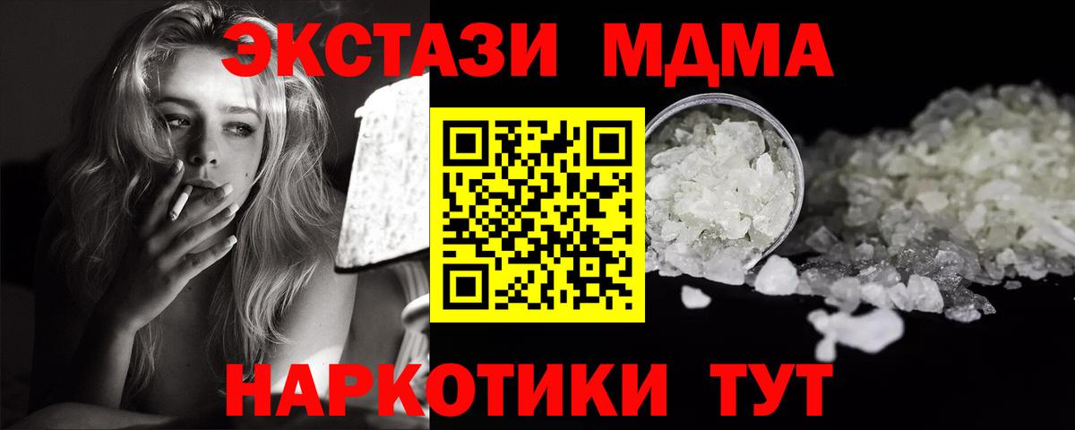 МДМА  Вход с VPN  МДМА Molly  Назрань  MDMA VHQ 