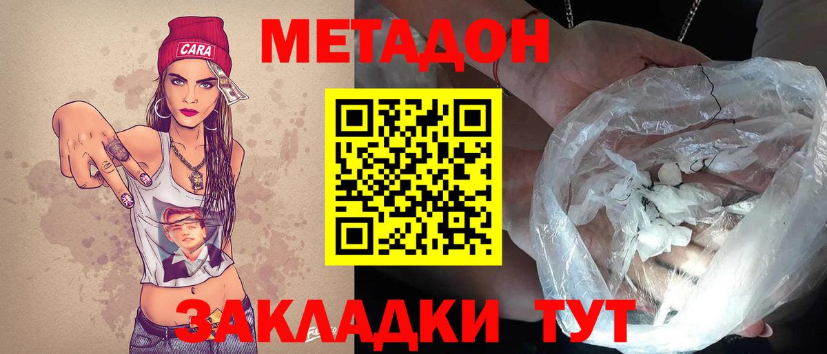 МЕТАДОН мёд  Вход с VPN  Назрань  Метадон кристалл 