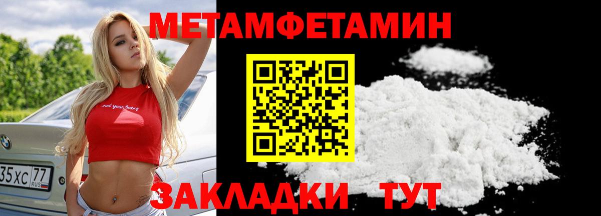 МЕТАМФЕТАМИН  Первитин Methamphetamine  Назрань  Вход с VPN  Первитин Methamphetamine 