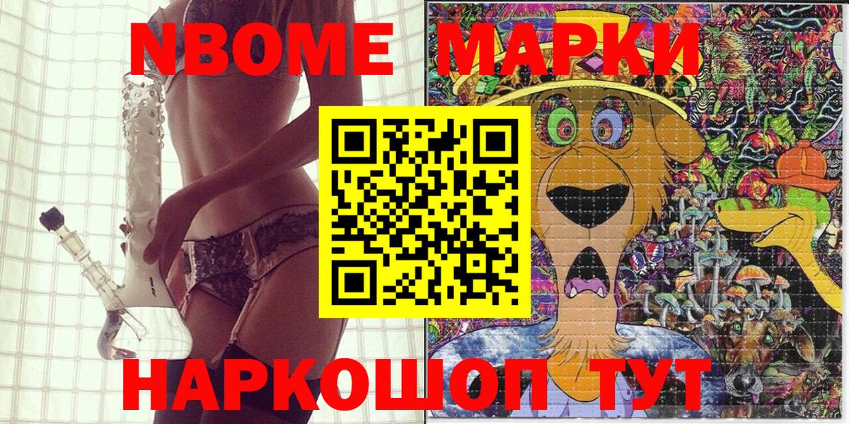 Марки NBOMe 1,5мг  Вход с VPN  Назрань  Марки NBOMe 1,5мг 