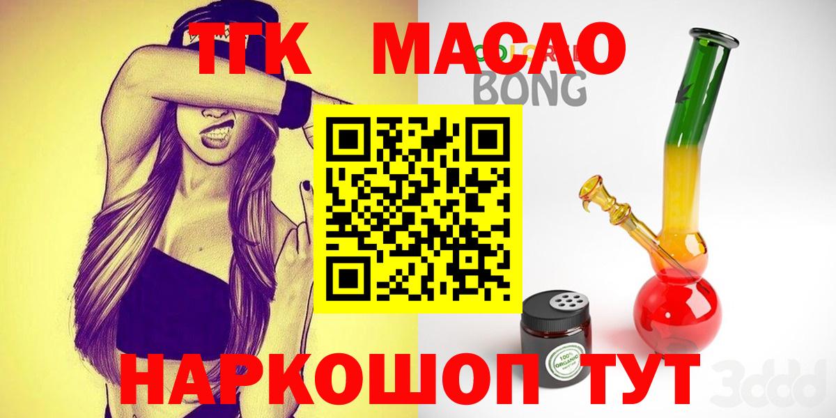 Назрань  Дистиллят ТГК THC oil  где найти   Вход с VPN  ТГК вейп 