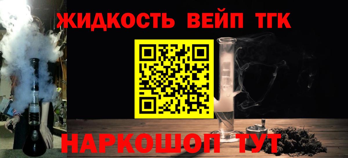 Дистиллят ТГК вейп с тгк Назрань